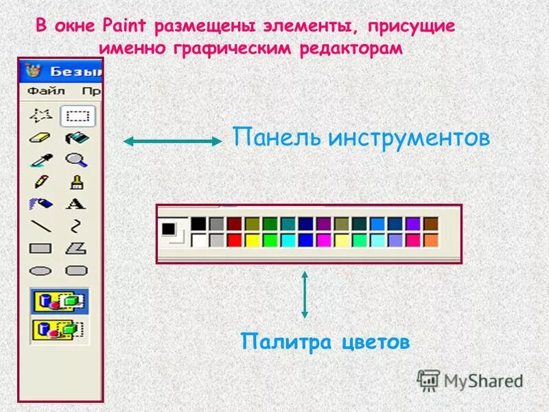 Кнопка панели инструментов палитра