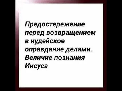 Оправдание делами