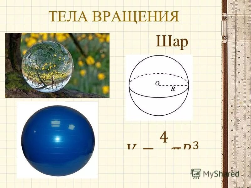 период вращательного движения формула. момент импульса и момент инерции. момент инерции диска стержня кольца. сила вращения шара. момент инерции полого шара формула.
