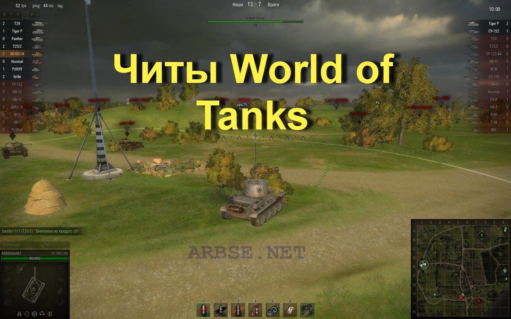 WOT читы. Чит на World of Tanks. ЧИТЕРСКИЙ танк в World of Tanks. Читы мир танков.