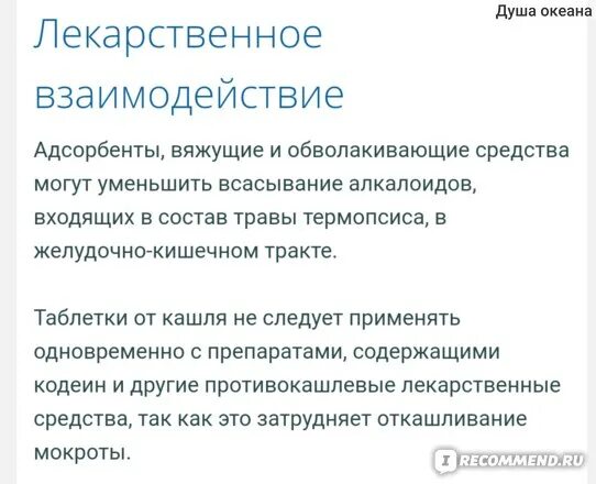 Сколько длится остаточный кашель