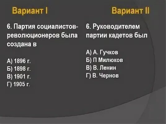 Рубеж 19 20 веков тест