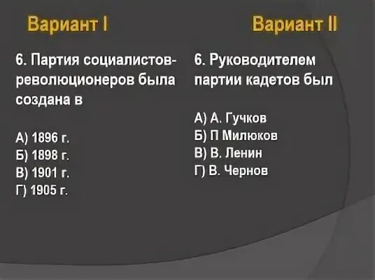 Тест россия в начале 21 века. Россия в начале 20 века тест. Тест по истории начала 20 века. Тест по истории Россия в начале 20 века. История России 20 века тест.