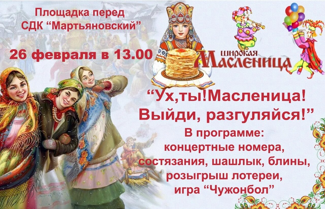 Доброго дня масленичной недели. Широкая Масленица. Проводы Масленицы. С началом широкой Масленицы. Детям о Масленице.