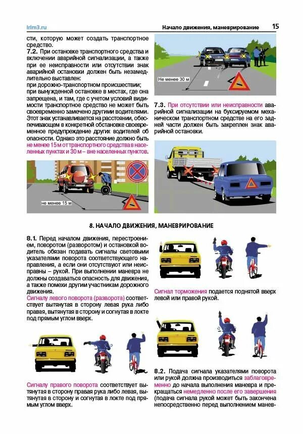 Категория с пдд с изменениями. ПДД методичка. ПДД Российской Федерации. Таблица участники дорожного движения. ПДД С комментариями.