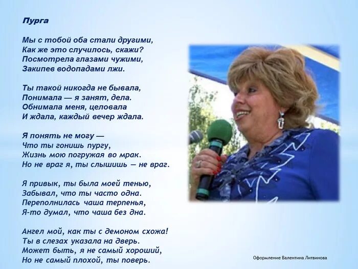 Стихи Рубальской. Стихотворение Рубальской. Стихи Ларисы Рубальской. Рубальская стихи о старости