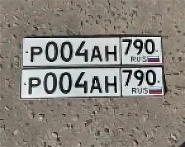 790 регион город. Всякие номера. Регионы на номерах автомобилей. Номерные регионы. Номер нашего региона.