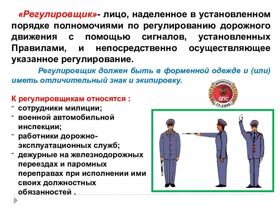 Деятельность какого движения регулирует приведенный закон