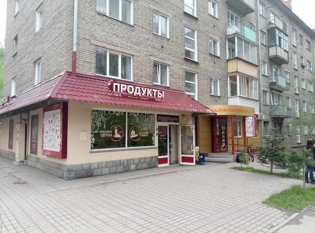 Парикмахерская на ленина советск. Парикмахерская ленинского новосибирск. Оскар парикмахерская новосибирск ленина. Салон красоты с улицы. Салон красоты новосибирск.