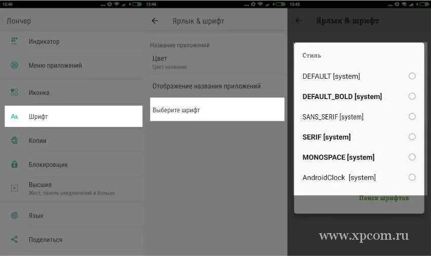 Как поменять шрифт на телефоне. Изменить шрифт на телефоне андроид. Изменить стиль шрифта на телефоне. Системный цвет шрифта андроид.