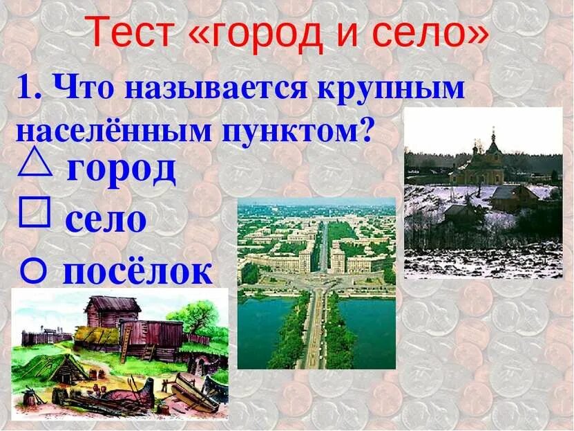 Test town
