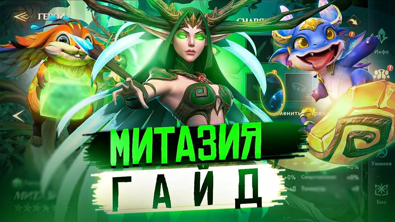 Awaken chaos era топ герои. Chaos awakens гайд. Флоренс awaken chaos era. Игра awaken chaos era. Awaken chaos era великий глиф.