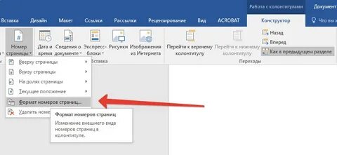 Разная нумерация в одном документе