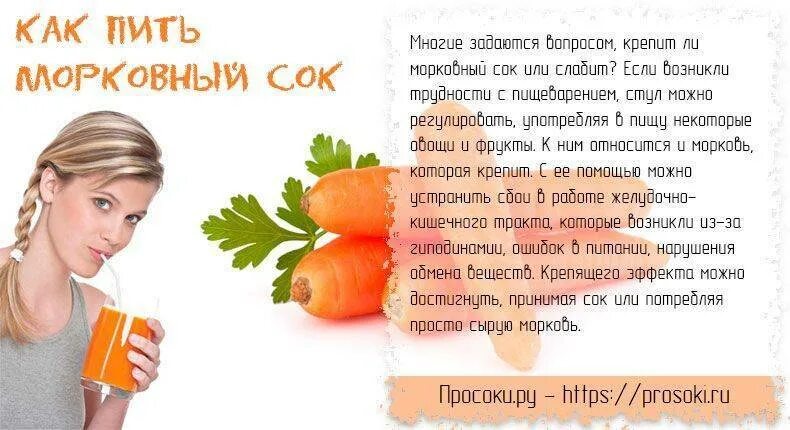 Сколько пить морковного сока