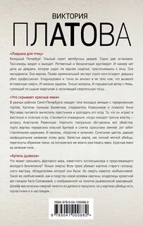 Книги платовой по порядку