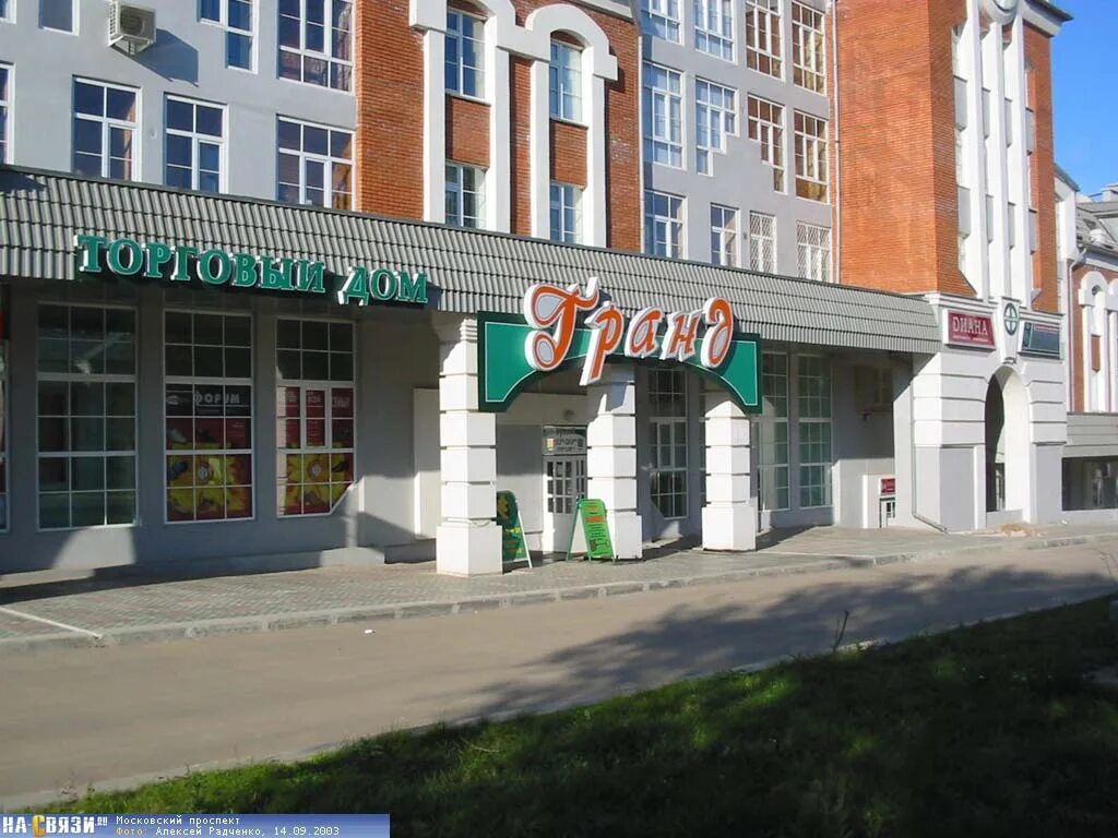 Нтк национальная топливная компания. 1 национальный торговый. Торговый банк. 1 национальный торговый. Розничный банк.