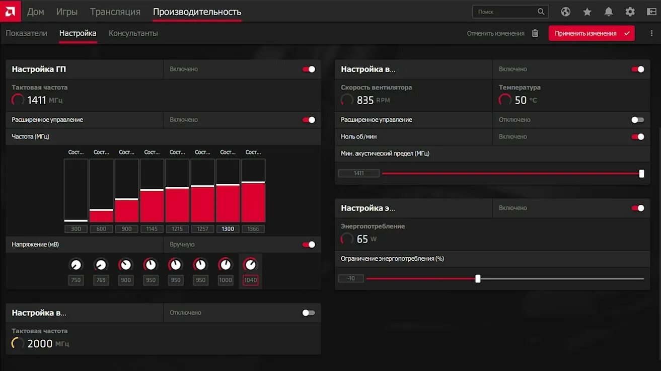 Настройка rx580