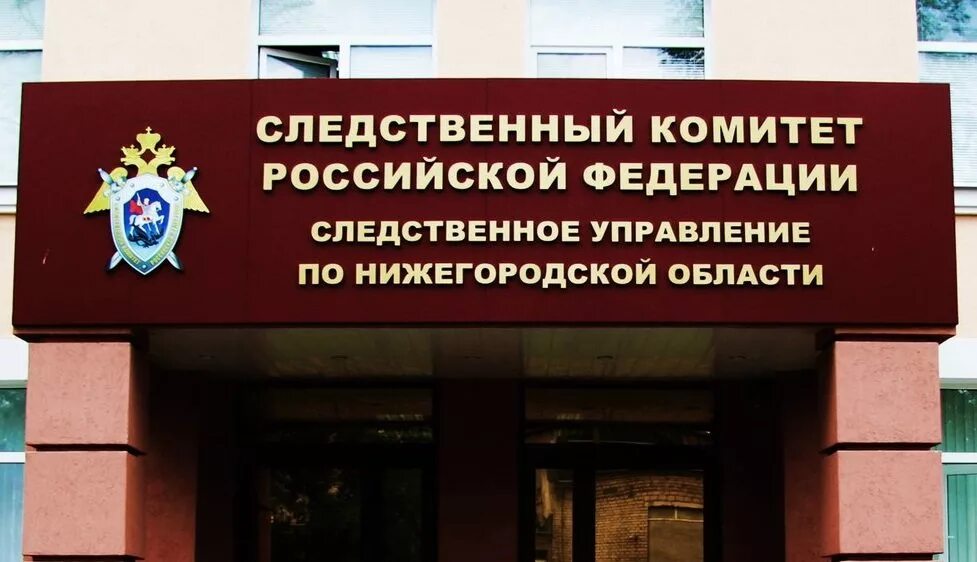 Правило писания н и нн. Н и нн в прилагательных. Следственный комитет по хабаровскому краю. Следственный почему нн. Управление следственного комитета нижнего новгорода.