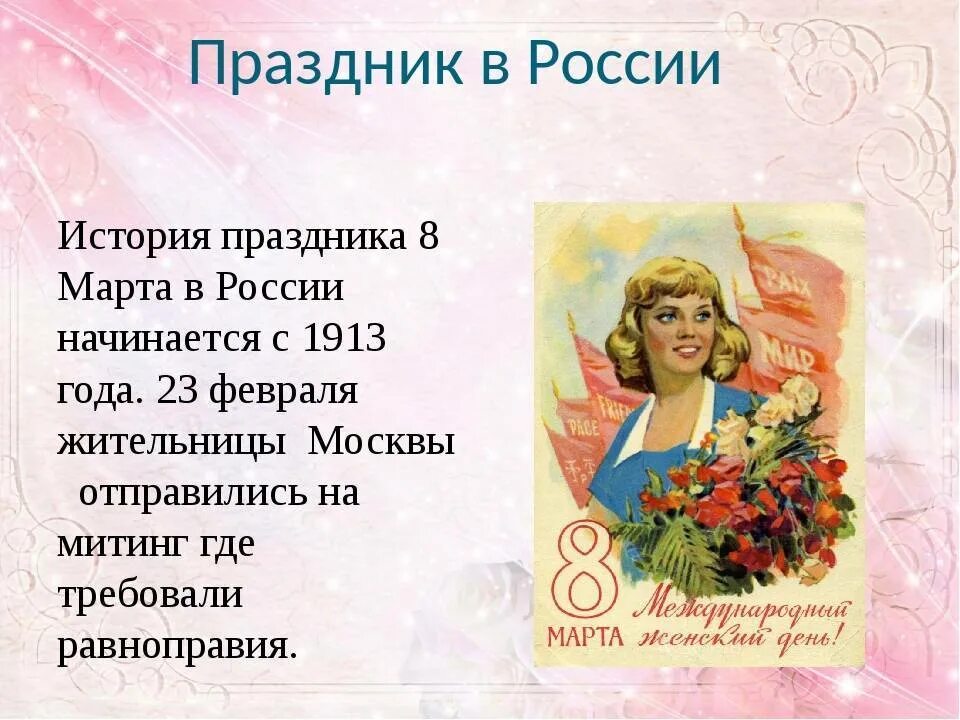 Кто считается автором идеи празднования женского дня. Международный женский день история.