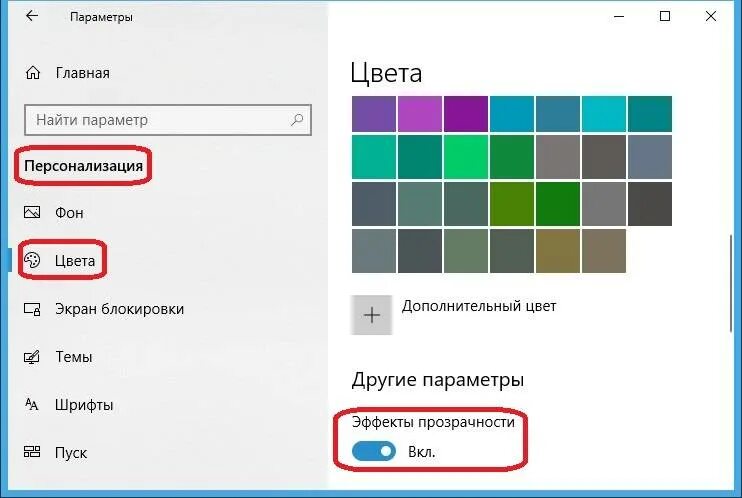 Цвет экрана на компьютере. Цветность экрана. Сменить цвет экрана. Изменить цвет монитора. Цвета экрана поменялись