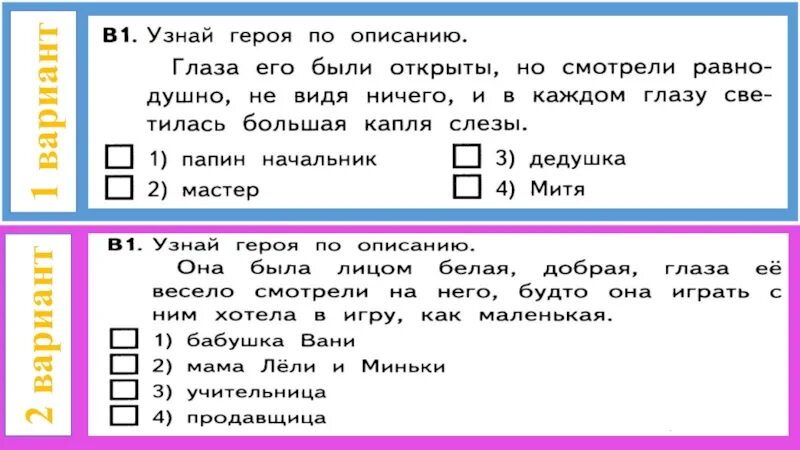 Тест собирай по ягодке наберешь кузовок 3. Собирай по ягодке наберешь кузовок 3 класс. тест по разделу собирай по ягодке наберешь кузовок. тест по литературному чтению 3 класс. тест по чтению 2 класс с ответами.