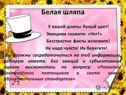 Изложенные факты в письме