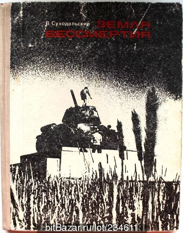 Перерождение души. Душа человека бессмертна. Дуа человек. Бессмертие фото арт. Бессмертие души.