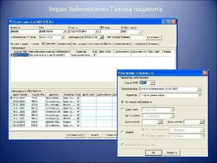 Код пациента