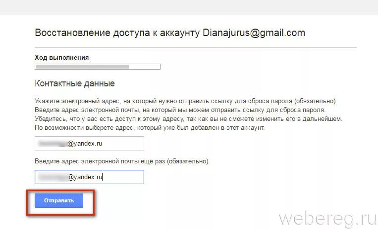 Восстановление пароля. Восстановление пароля gmail. Gmail забыли пароль. Восстановление пароля электронной почты. Пароль восстановить утерянный пароль