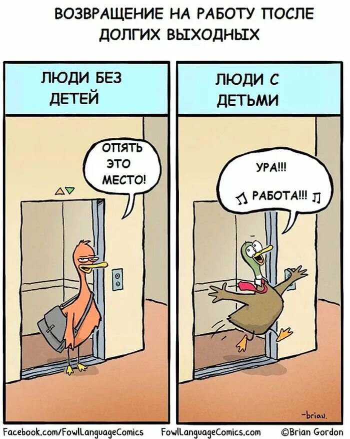 Работа после выходных прикольные картинки. Юмор про работу. комиксы про работу. на работу после выходных смешные. смешные комиксы про работу.
