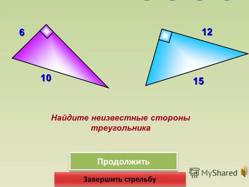 Две стороны треугольника всегда. Найдите неизвестные стороны треугольников. как найти неизвестную сторону треугольника. как найти неизвестные стороны треугольника. нахождение неизвестной стороны треугольника.
