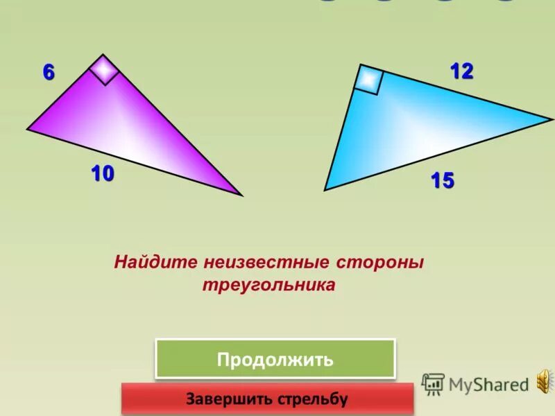 Сторона треугольника 8. Найдите неизвестные стороны треугольников. Как найти неизвестную сторону треугольника. Как найти неизвестные стороны треугольника. Нахождение неизвестной стороны треугольника.