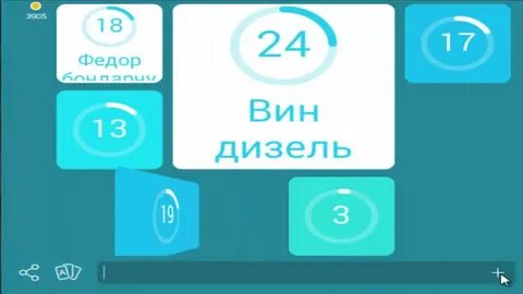 Игра 94 ответ картинка