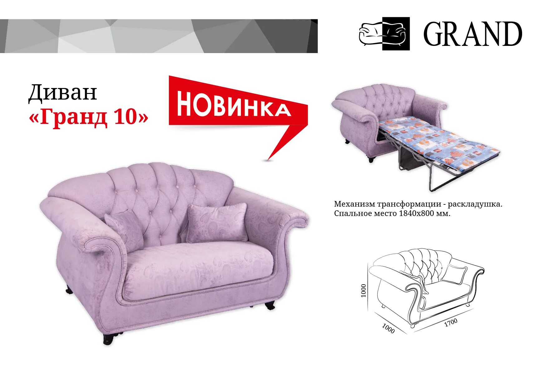 Диван угловой ивушка. Диван ивушка угловой д4/1. Ивушка ахтубинск. Магазин ивушка ахтубинск. Кровать ивушка мир мебели.