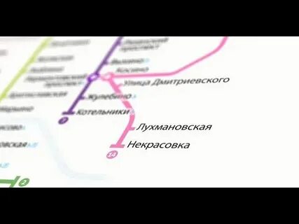 Ветка метро косино