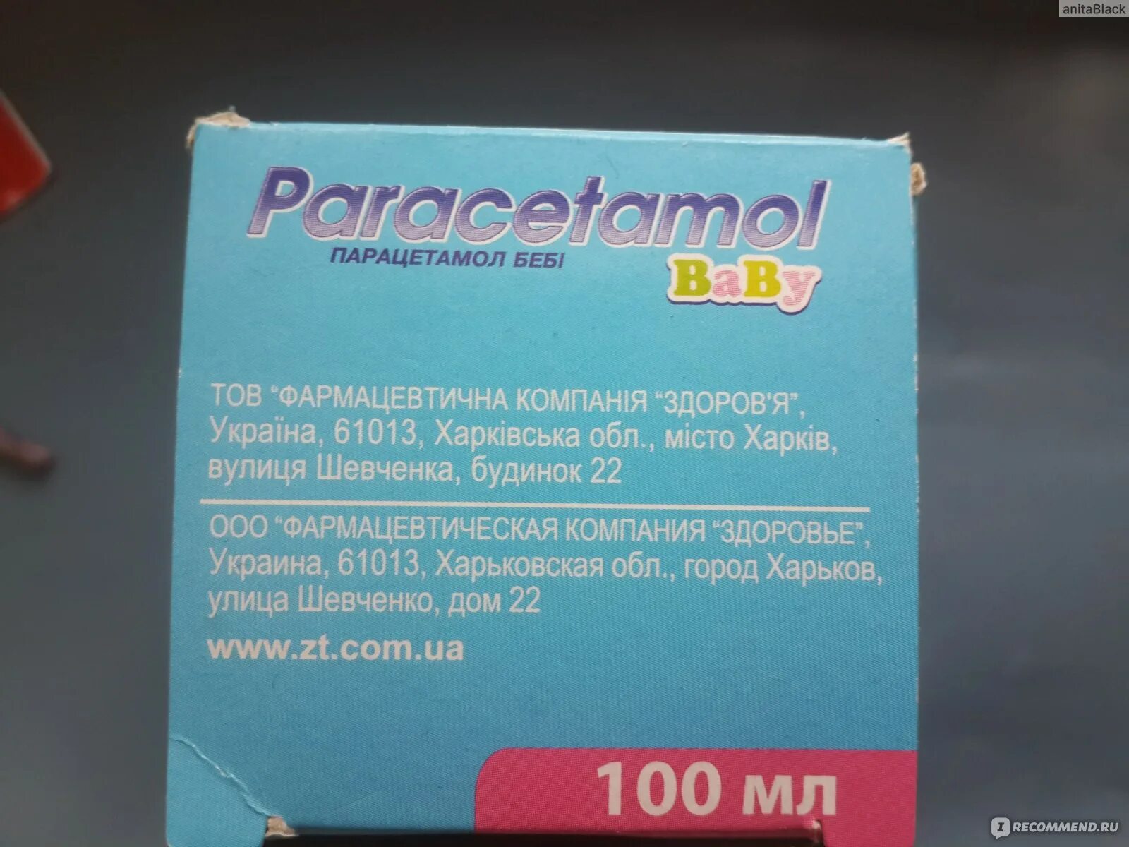 Бруфика суспензия. Бруфика. жаропонижающее бруфика. бруфика плюс таблетки. бруфика плюс для детей таблетки.