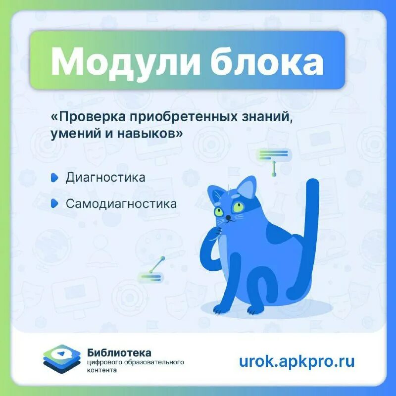 Библиотека цифрового образовательного контента 18 7 класс. Использование урока библиотеки цифрового образовательного контента. Картинки библиотека цифрового образовательного контента. Использование урока библиотеки цифрового образовательного контента. Библиотека цифрового образовательного контента 18 7 класс.