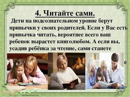 Эстетическое воспитание ребенка в семье родительское собрание