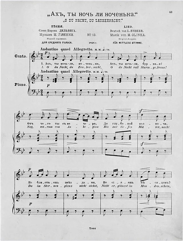 Ноченька текст. Ноченька тина кароль ноты для фортепиано. Ноченька тина ноты. Намалюю тоби зори ноты. Ноченька кароль текст.