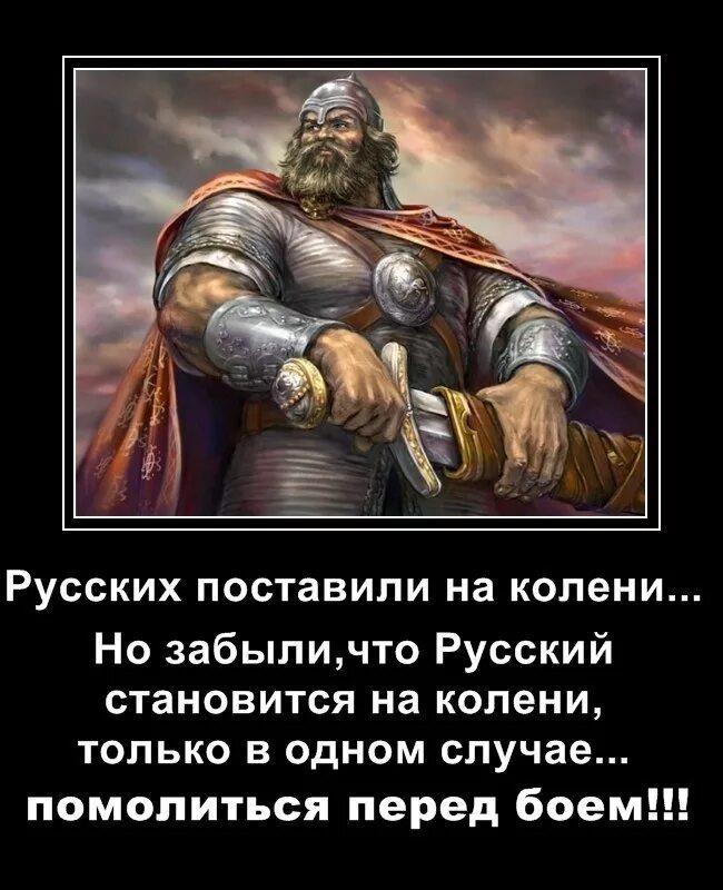 Нужно русский установить. Славянские высказывания. Славянские высказывания воинов. Фразы славянских воинов. Цитаты о русских воинах.