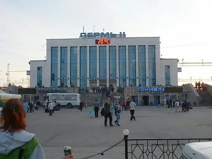 Пермь 2 москва