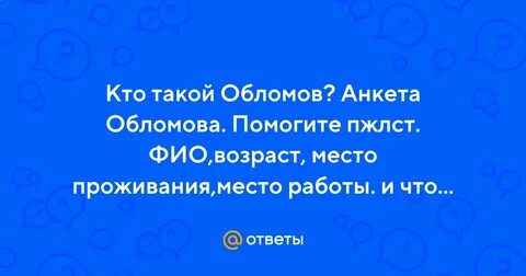 Фио возраст