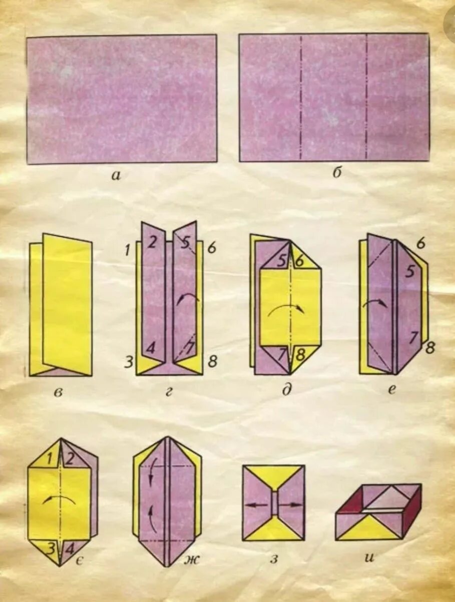 Сделать коробочку из бумаги без клея. Оригами коробка. Коробочка из бумаги оригами. Кобочка оригами из бумаги. Прямоугольная коробочка оригами.