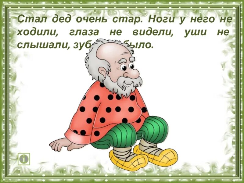 Внучка есть у дедушки. Поздравления с дедом прикольное. Стал дедом поздравления прикольные. Я стал дедом поздравления. Поздравления я стал дедом прикольные.