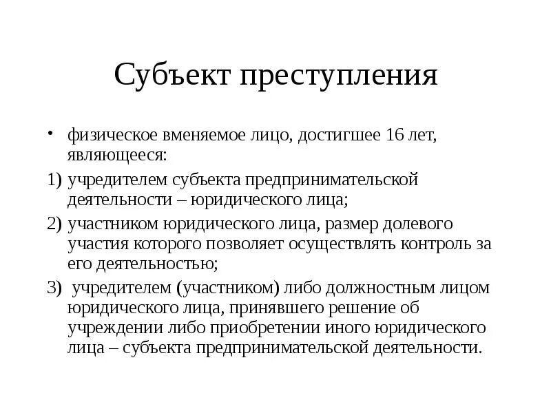 Граждане не являются субъектами. Субъект правонарушения юридическое лицо.