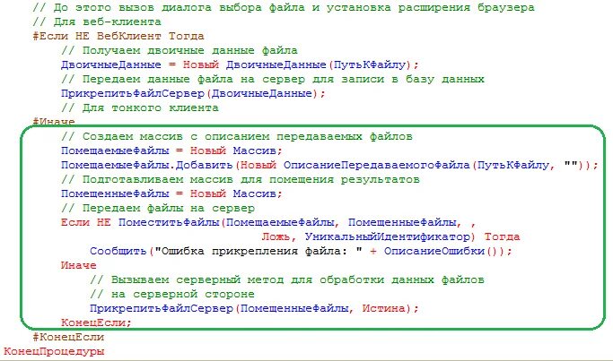 Тогда иначе. 1с если иначе если. если тогда 1с. если тогда иначе если 1с. 1с если тогда примеры.