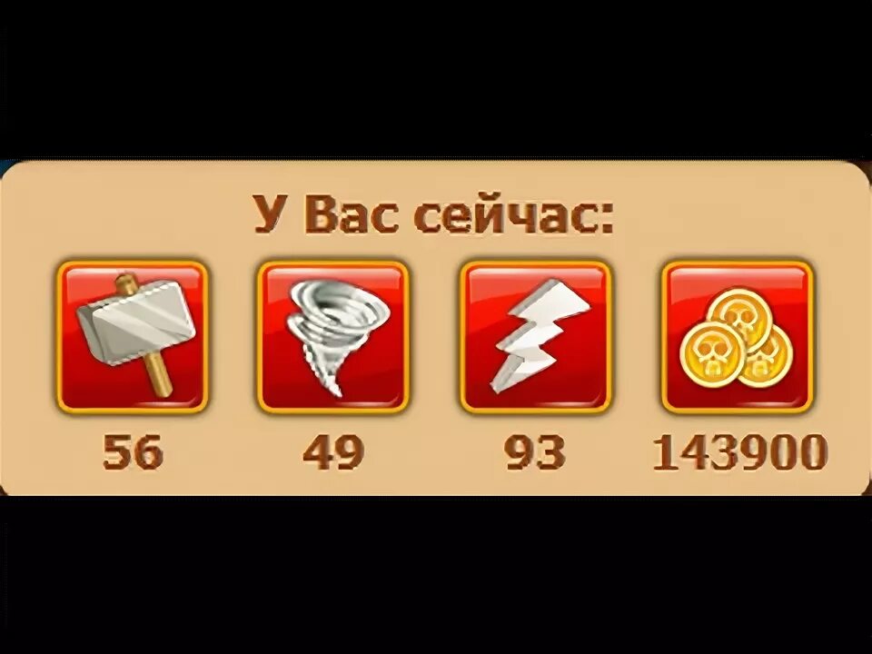 Как получить бесплатные монеты в игре. Игра сокровища пиратов, как заработать. как получить бесплатные монеты в игре hr. как в пиратах игре отправит другу монеты. cокровища пиратов как скопировать аккаунт.