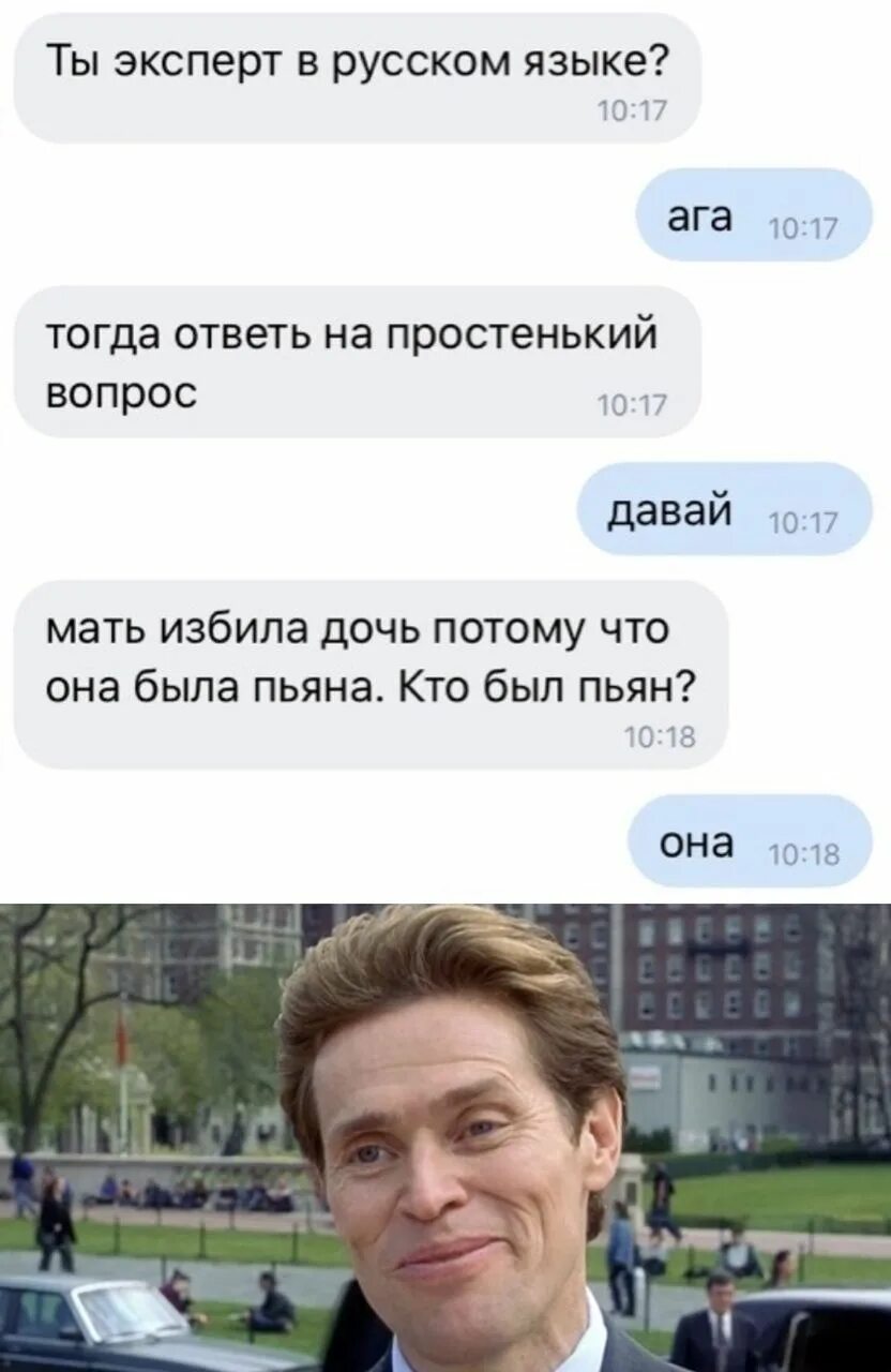 Как ответить на ага. Ответ на ага смешной. что ответить на ага. я тоже своего рода эксперт.