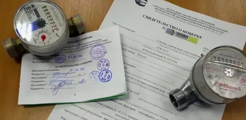 Перерасчет счетчиков после замены