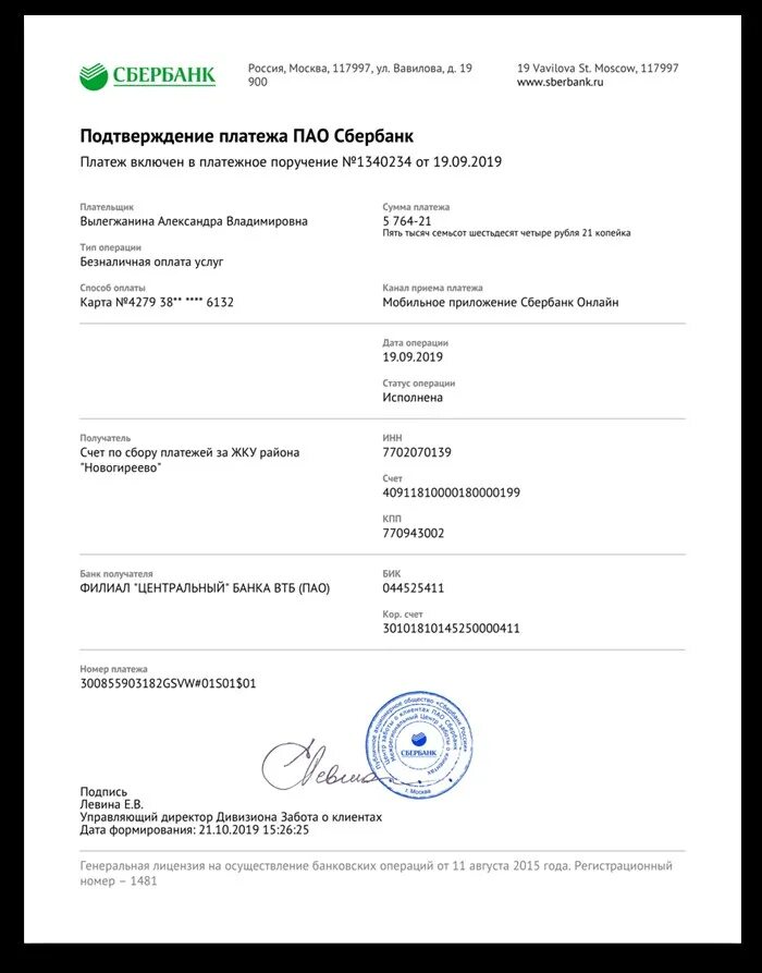 Выписка с синей печатью
